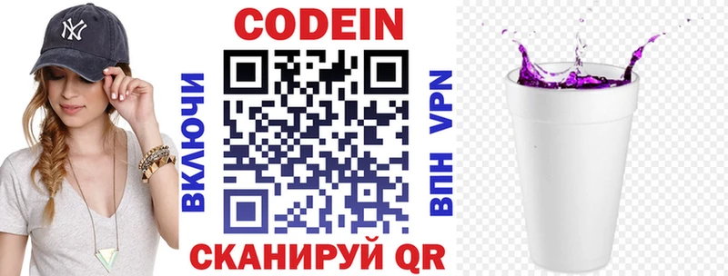 Codein Purple Drank  закладка  omg маркетплейс  Перевоз 