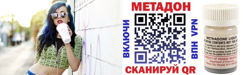 МЕТАДОН methadone  МЕГА зеркало  Перевоз 