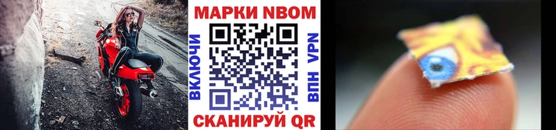 Марки 25I-NBOMe 1,8мг Перевоз